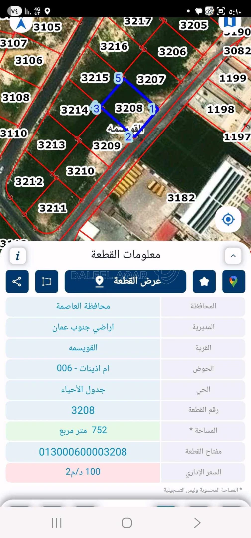 أرض في القويسمة _ ام اذينات  مقابل مدارس قرطبه - 115,000 دأ - صورة 1