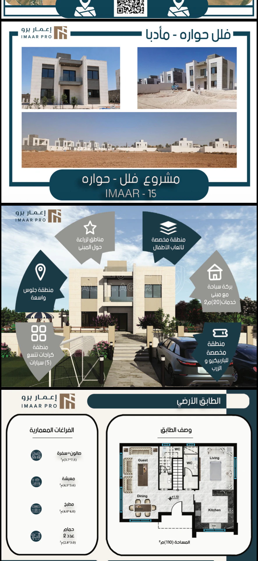 فيلا/منزل في فيلا - مادبا حواره - 185,000 دأ - صورة 4
