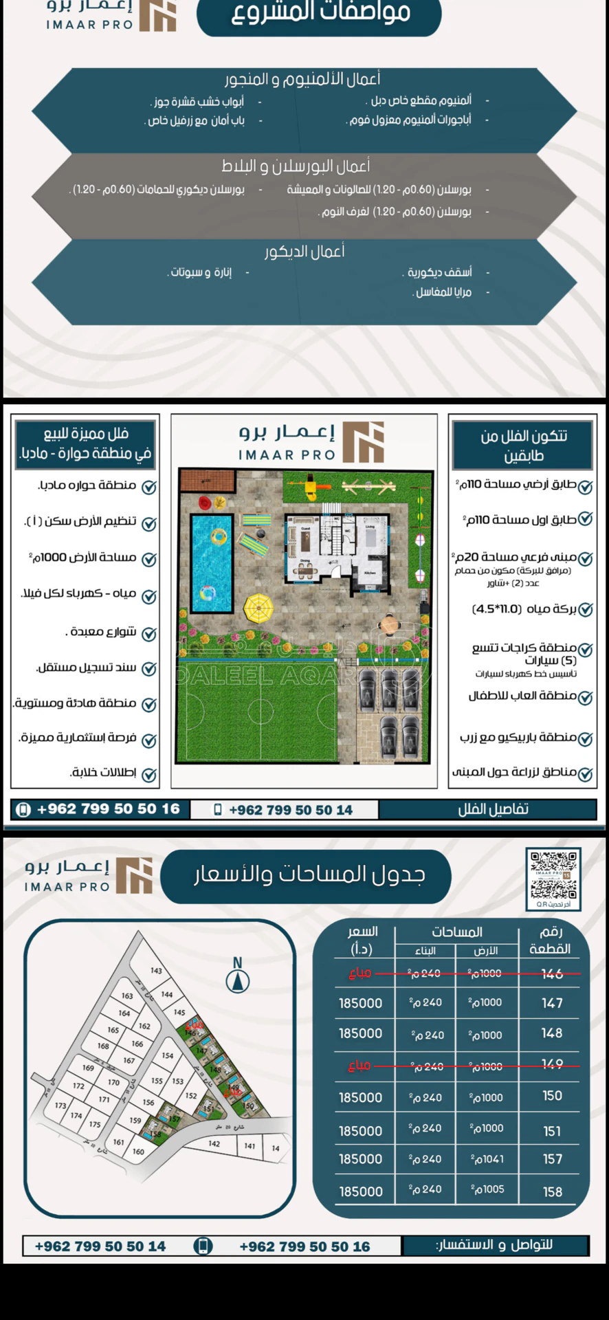 فيلا/منزل في فيلا - مادبا حواره - 185,000 دأ - صورة 3