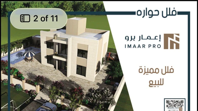 فيلا/منزل في فيلا - مادبا حواره - 185,000 دأ - صورة NaN