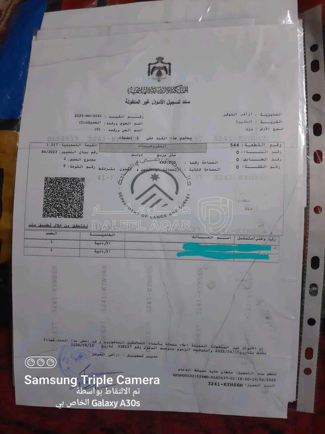 أرض في عمان سحاب الحي الشرقي - 24,000 دأ - صورة 1