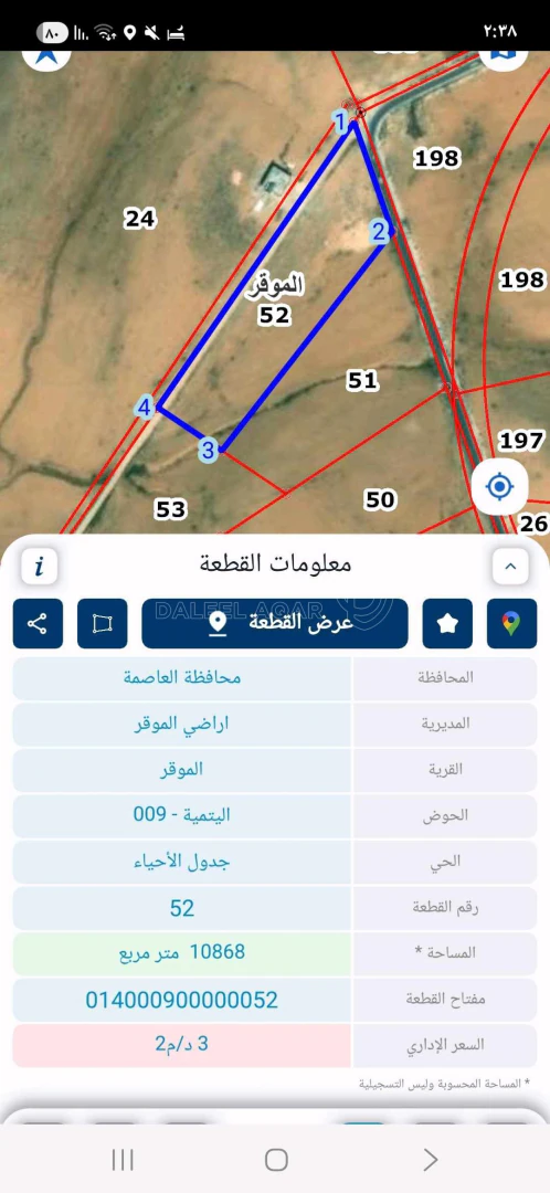 أرض في الموقر الحاتميه سعر الدلم ع ٦٥٠٠ - 70,200 دأ - صورة 1