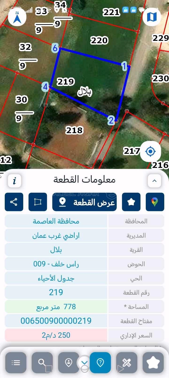 أرض في عمان بدر الجديده قرب مسجد جبري - 180,000 دأ - صورة 1