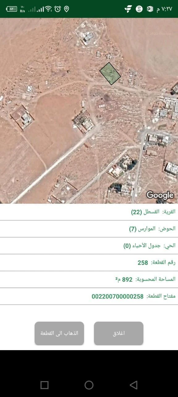 أرض في عمان القسطل - 55,000 دأ - صورة 3
