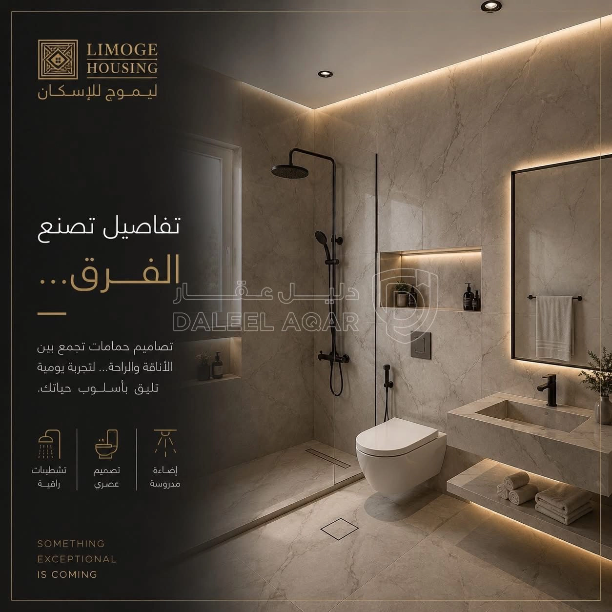 شقة في ليموج 21 ,شارع المطار،الحويطي خلف المدارس العالميه - 165,000 دأ - صورة 1