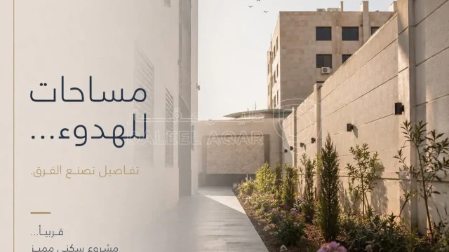 شقة - ليموج 21 ,شارع المطار،الحويطي خلف المدارس العالميه - 165000 دأ