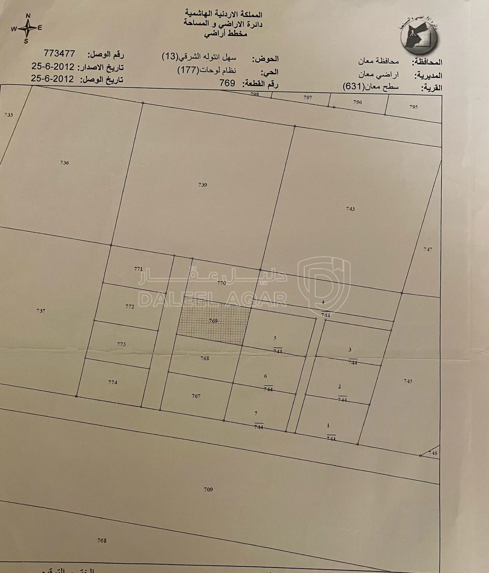 أرض في محافظة معان   القرية سطح معان  - 5,000 دأ - صورة 1