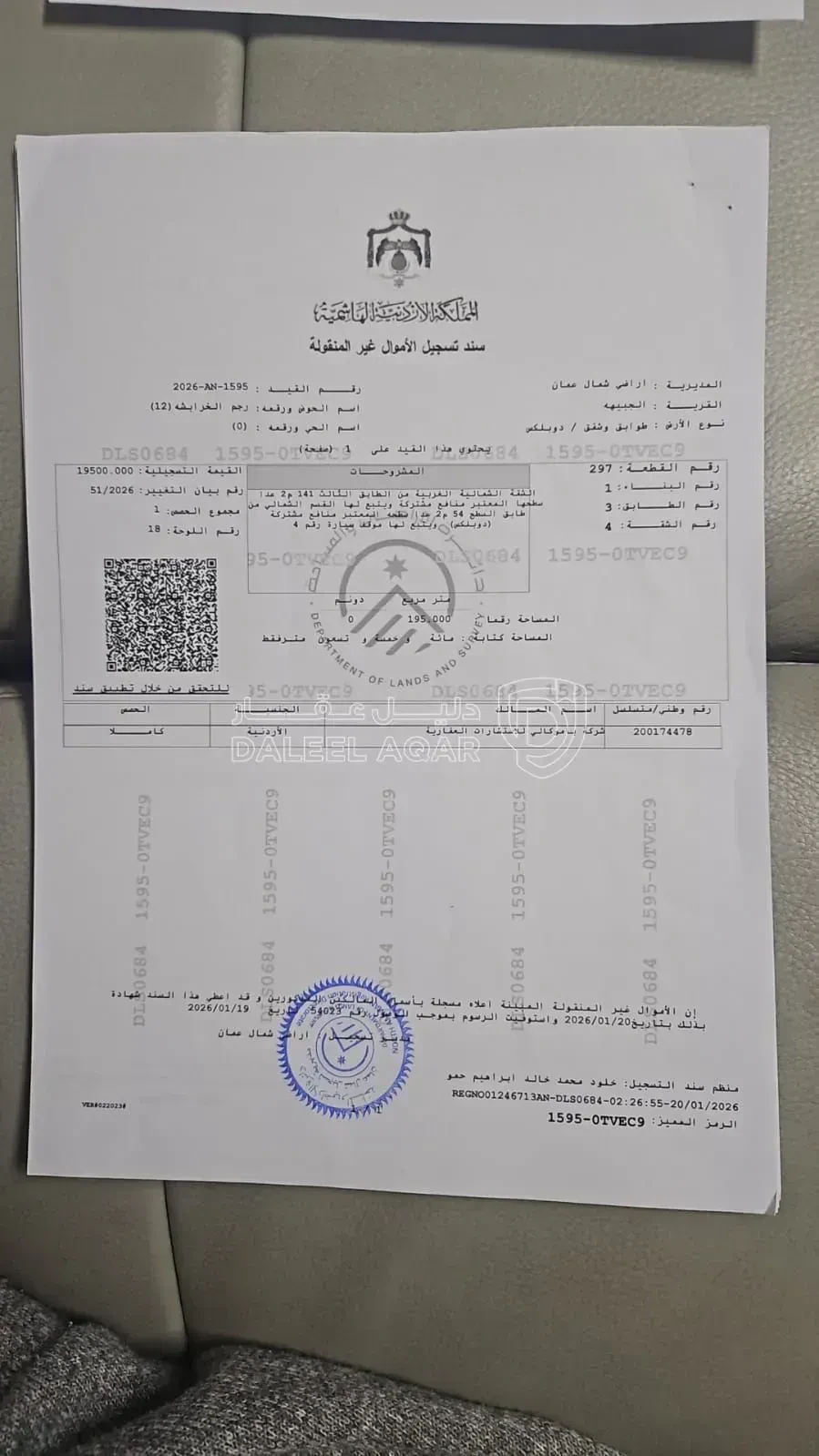 شقة في شقه مميزة ضمن مشروع المدينه  - 119,000 دأ - صورة 7