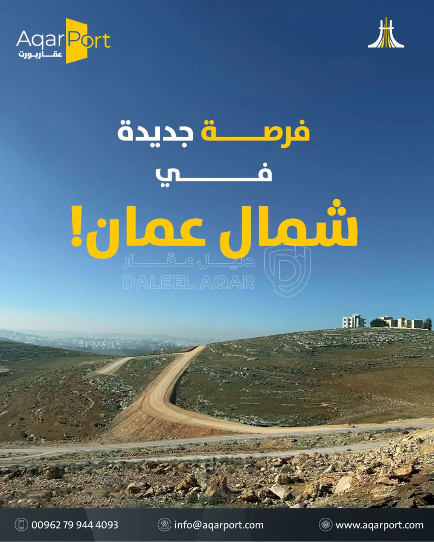 أرض في أرض سكنية للبيع في شفا بدران - زينات الربوع - 80,000 دأ - صورة 1