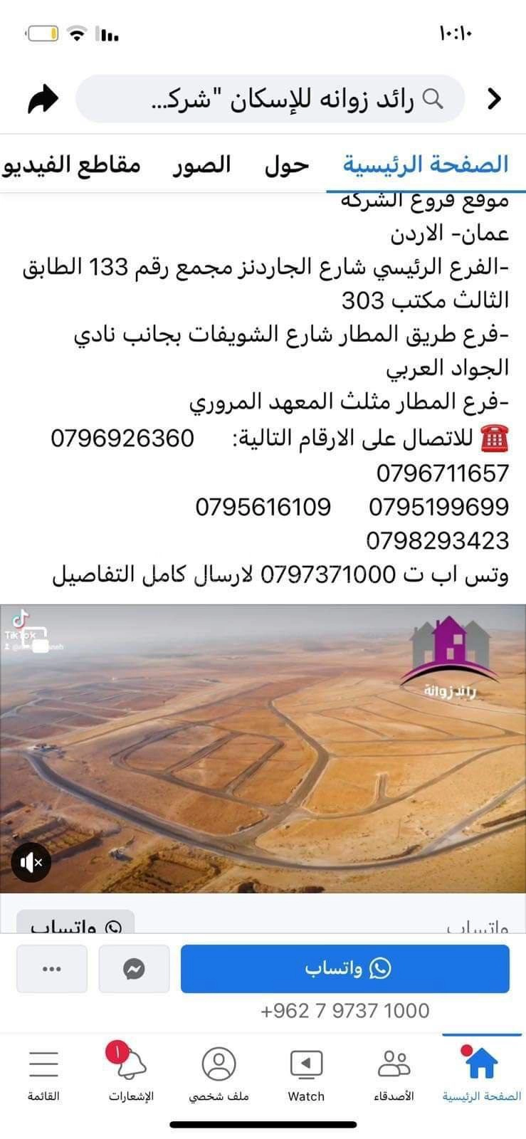 أرض في اراضي بموقع حيوي واستثماري بأطلالة عل ابراج السادس - 350,000 دأ - صورة 1