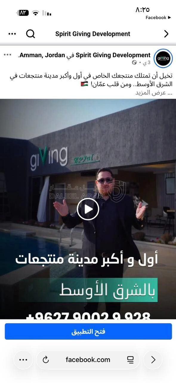 أرض في اراضي بموقع حيوي واستثماري بأطلالة عل ابراج السادس - 350,000 دأ - صورة 1