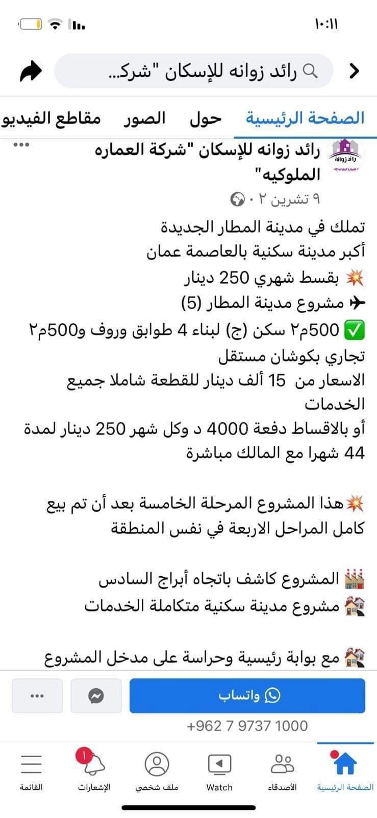أرض في اراضي بموقع حيوي واستثماري بأطلالة عل ابراج السادس - 350,000 دأ - صورة 1