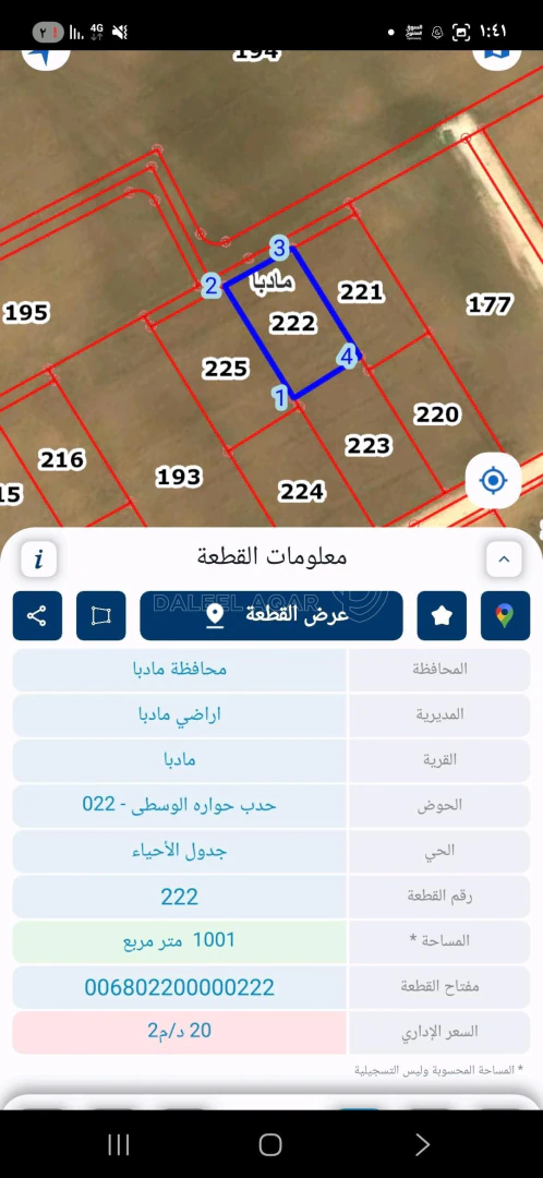 أرض في قطعة ارض للبيع في مادبا في موقع مميز ذات اطلاله - 42,000 دأ - صورة 1