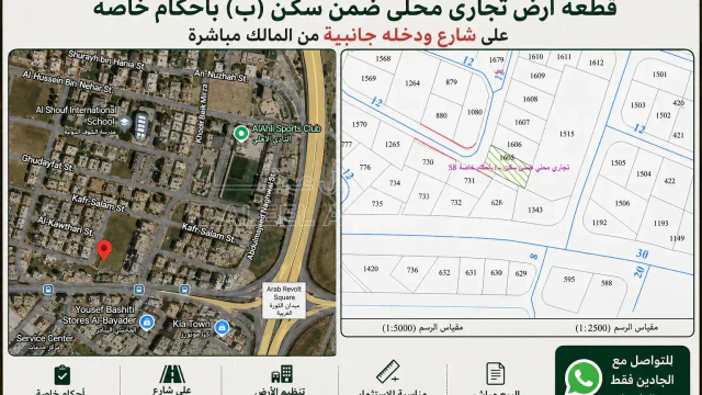 أرض - الرونق ﺗﺠﺎﺭﻱ ﻣﺤﻠﻲ ﺿﻤﻦ ﺳﻜﻦ ﺏ ﺑﺎﺣﻜﺎﻡ ﺧﺎصه - 380000 دأ
