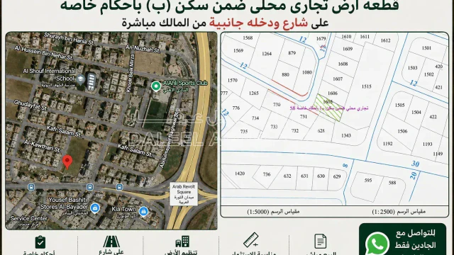 أرض - الرونق ﺗﺠﺎﺭﻱ ﻣﺤﻠﻲ ﺿﻤﻦ ﺳﻜﻦ ﺏ ﺑﺎﺣﻜﺎﻡ ﺧﺎصه - 380000 دأ