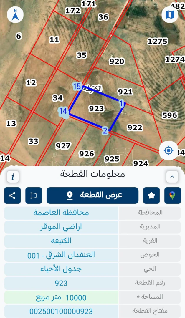 أرض في قطعه ارض في اجمل مناطق الكتيفه - 60,000 دأ - صورة 1