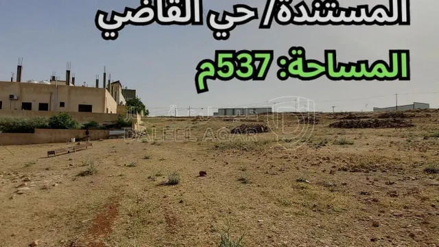 أرض - المستندة/ حي القاضي - تبعد 500م عن شركة فولفو - 35000 دأ