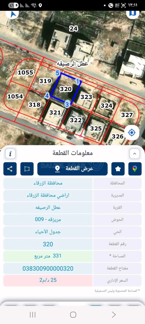 أرض في عمان صالحيه العابد  - 20,000 دأ - صورة 1