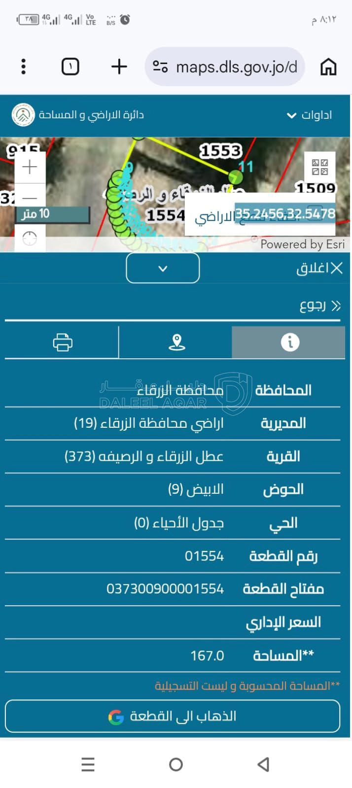 مبنى في جبل الاميره رحمه - 25,000 دأ - صورة 1