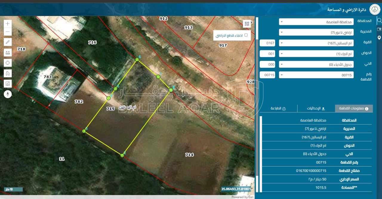 أرض في ناعور ام البساتين حوض ام البرك - 65,000 دأ - صورة 1