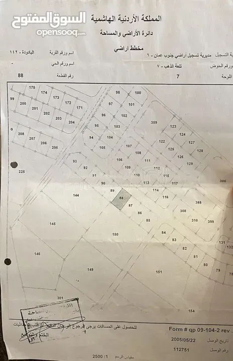 أرض في اليادودة - 560,000 دأ - صورة 1