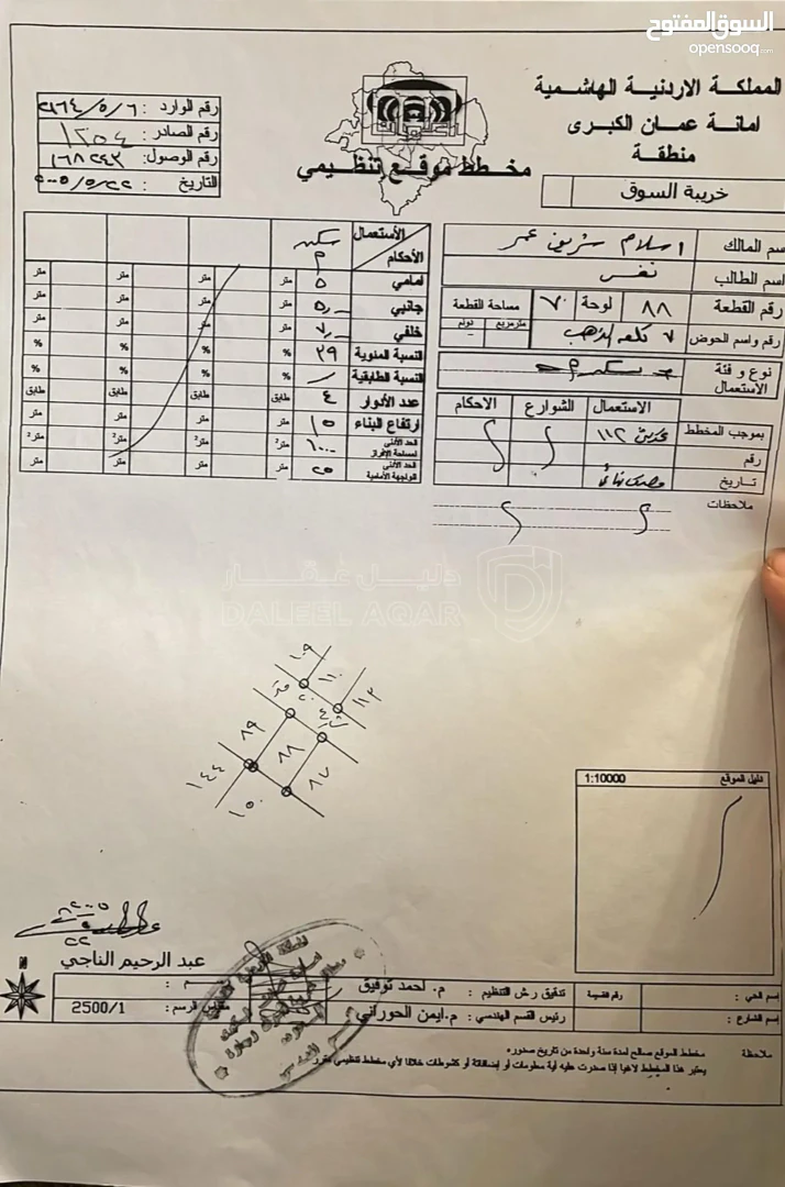 أرض في اليادودة - 560,000 دأ - صورة 1