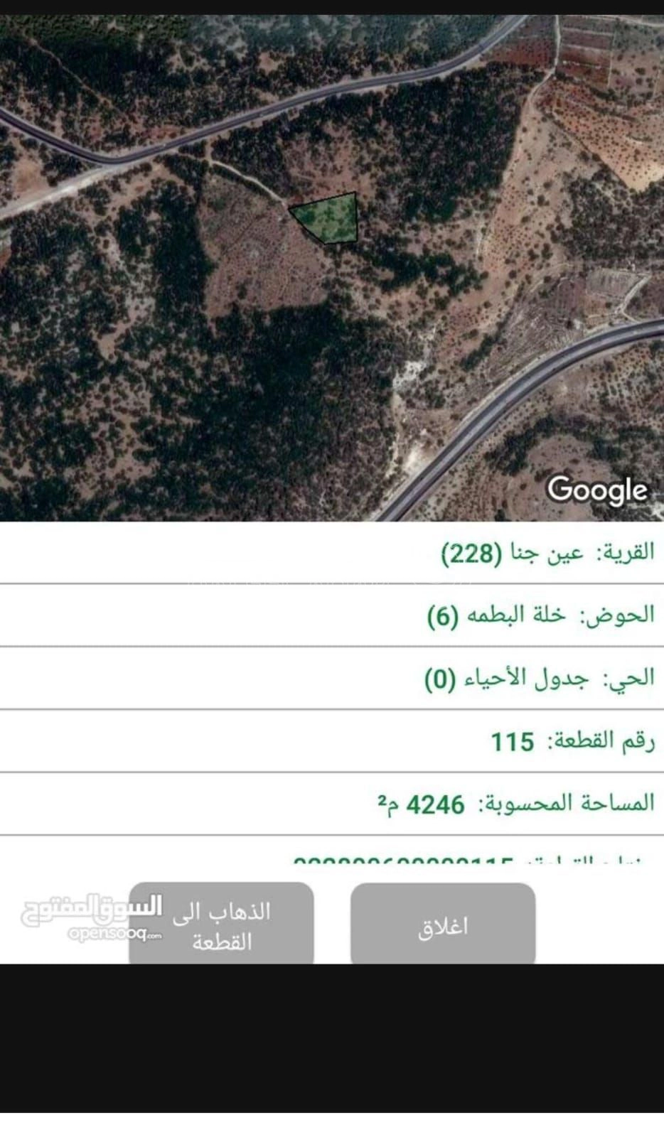 أرض في اشتفينا - 150,000 دأ - صورة 1