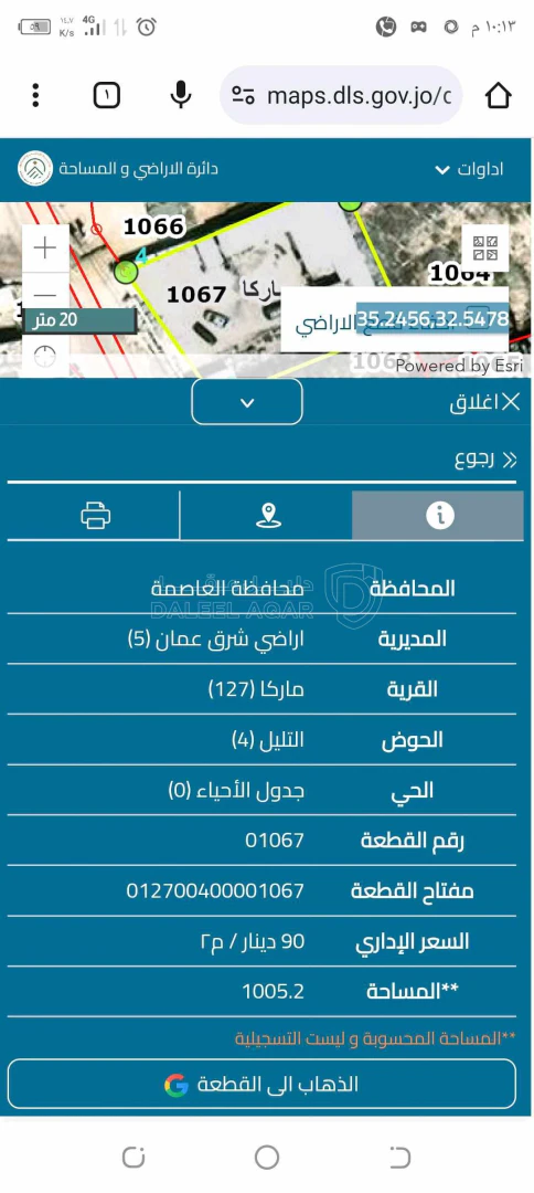 أرض في ماركا قرب مطار ماركا  - 125,000 دأ - صورة 1