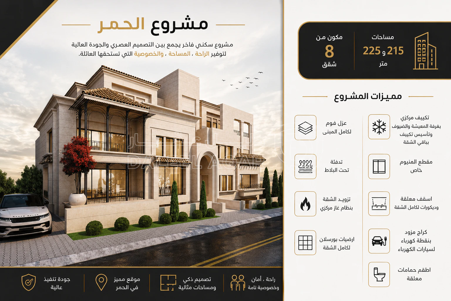 شقة في الحمر - 215,000 دأ - صورة 1