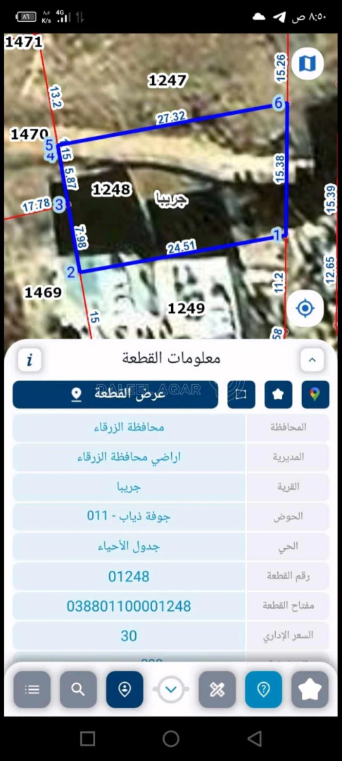 أرض في الزرقاء/جريبا/جوفة ذياب - 15,000 دأ - صورة 1