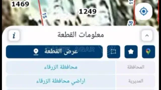 أرض - الزرقاء/جريبا/جوفة ذياب - 15000 دأ