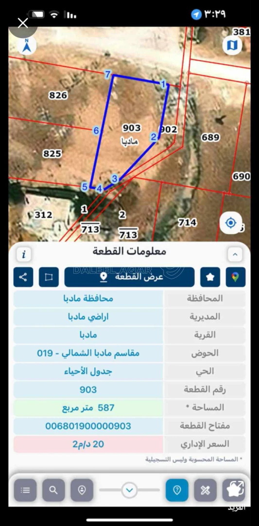 أرض في بجانب مدرسة وروضة بوابة التفوق - 31,000 دأ - صورة 1