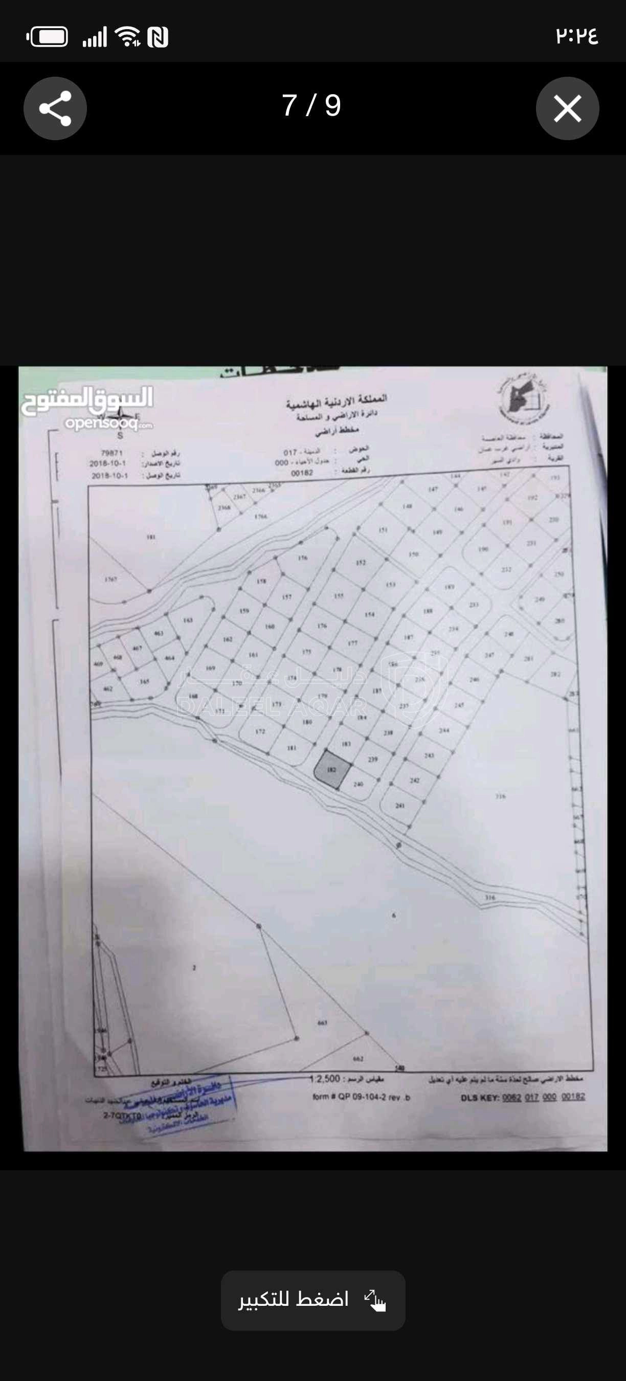 أرض في أرض 860م شارعين فيها تحويل تجاري بسعر مميز جدا - 160,000 دأ - صورة 1