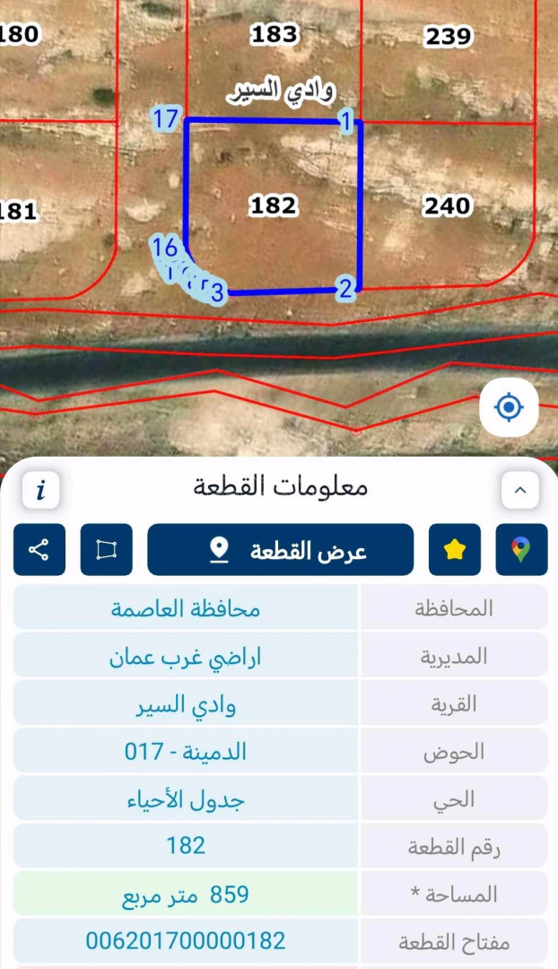 أرض في أرض 860م شارعين فيها تحويل تجاري بسعر مميز جدا - 160,000 دأ - صورة 1