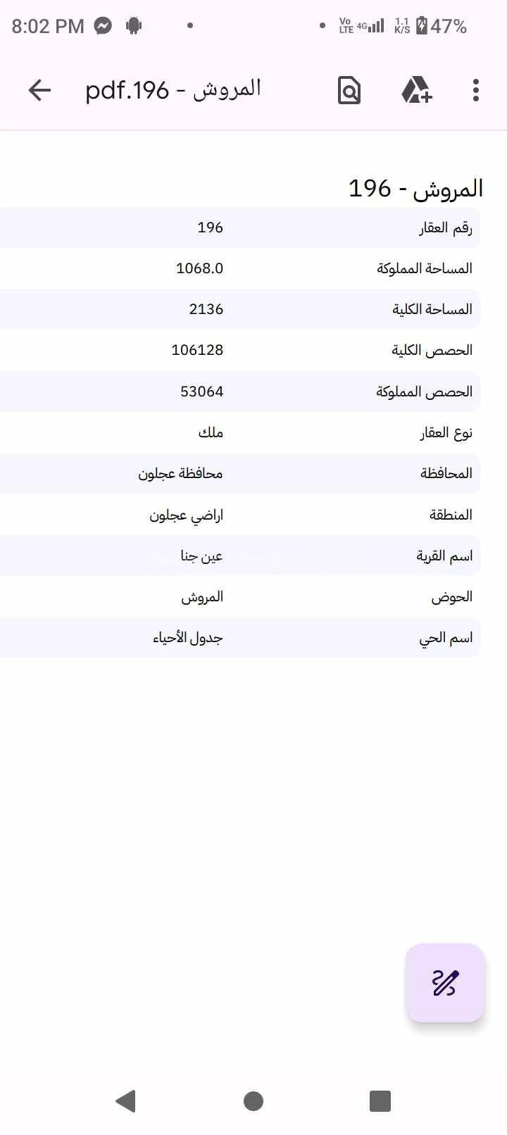 أرض في مطله على قلعه عجلون وعلى منطقة عين جنا كاملتاً - 40,000 دأ - صورة 1