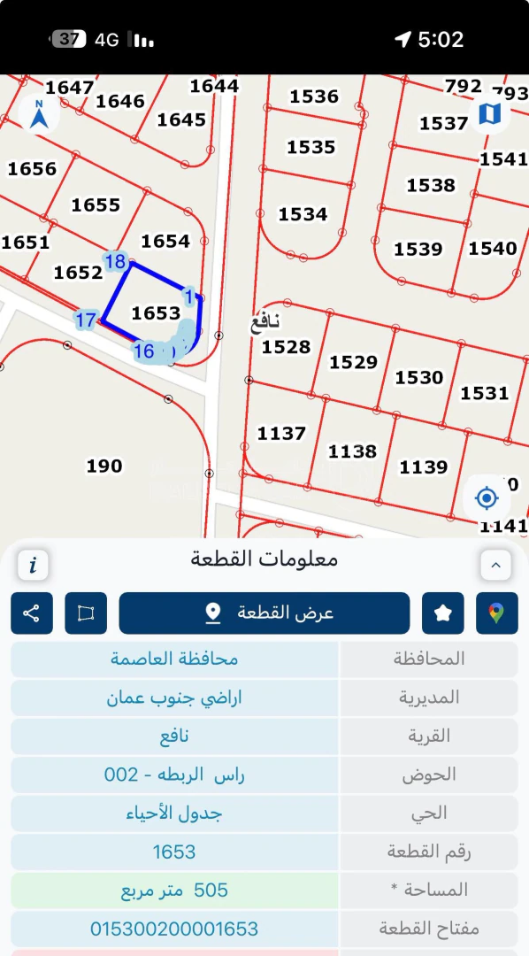 أرض في عمان قرب السوق المركزي قطعتين ارض متلاصقات  - 55,000 دأ - صورة 1