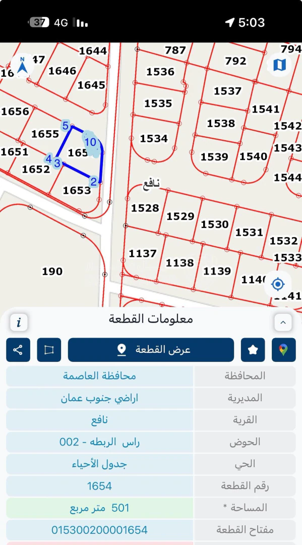 أرض في عمان قرب السوق المركزي قطعتين ارض متلاصقات  - 55,000 دأ - صورة 1