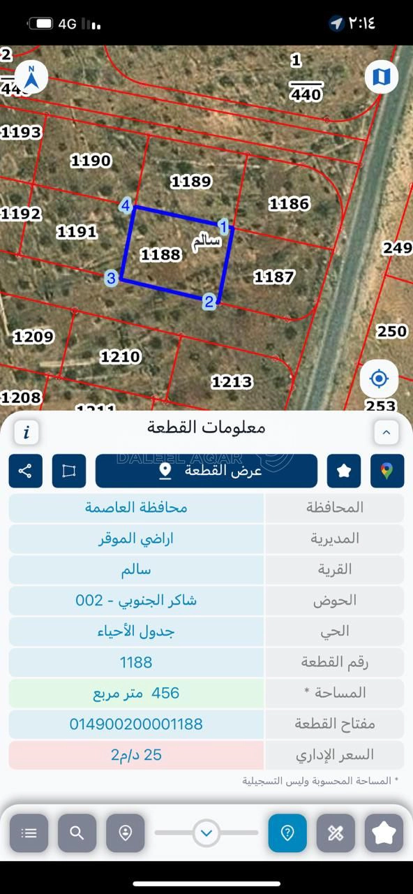 أرض في قطعة ارض مميزة بسعر مغري اراضي الموقر قرية سالم - 32,000 دأ - صورة 1