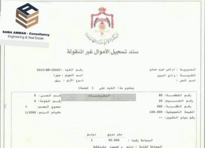 أرض في كاشفة كرادور عبدون - 675,000 دأ - صورة 1