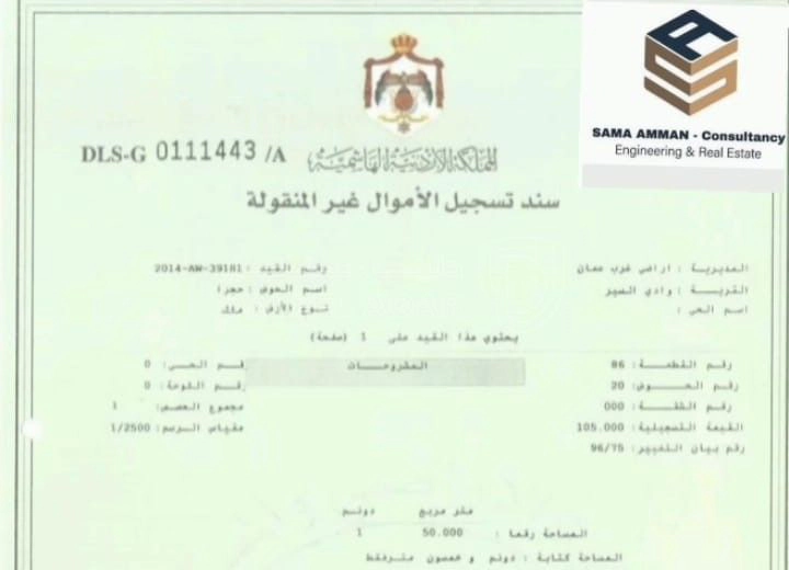 أرض في كاشفة كرادور عبدون - 675,000 دأ - صورة 1