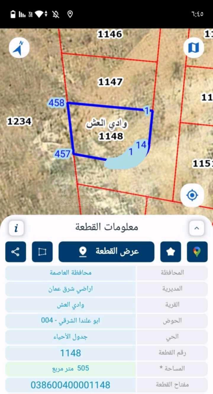 أرض في عمان منطقة البيضاء شرق عمان  - 24,000 دأ - صورة 1