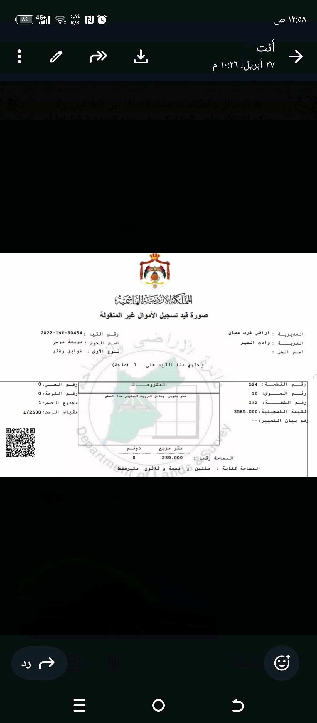 شقة في السابع بجانب شركه الكهرباء  - 55,000 دأ - صورة 1