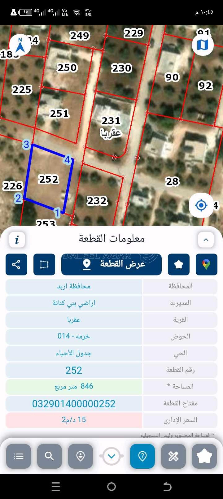 أرض في اربد بني كنانه عقربا حوض خزمه - 20,000 دأ - صورة 1