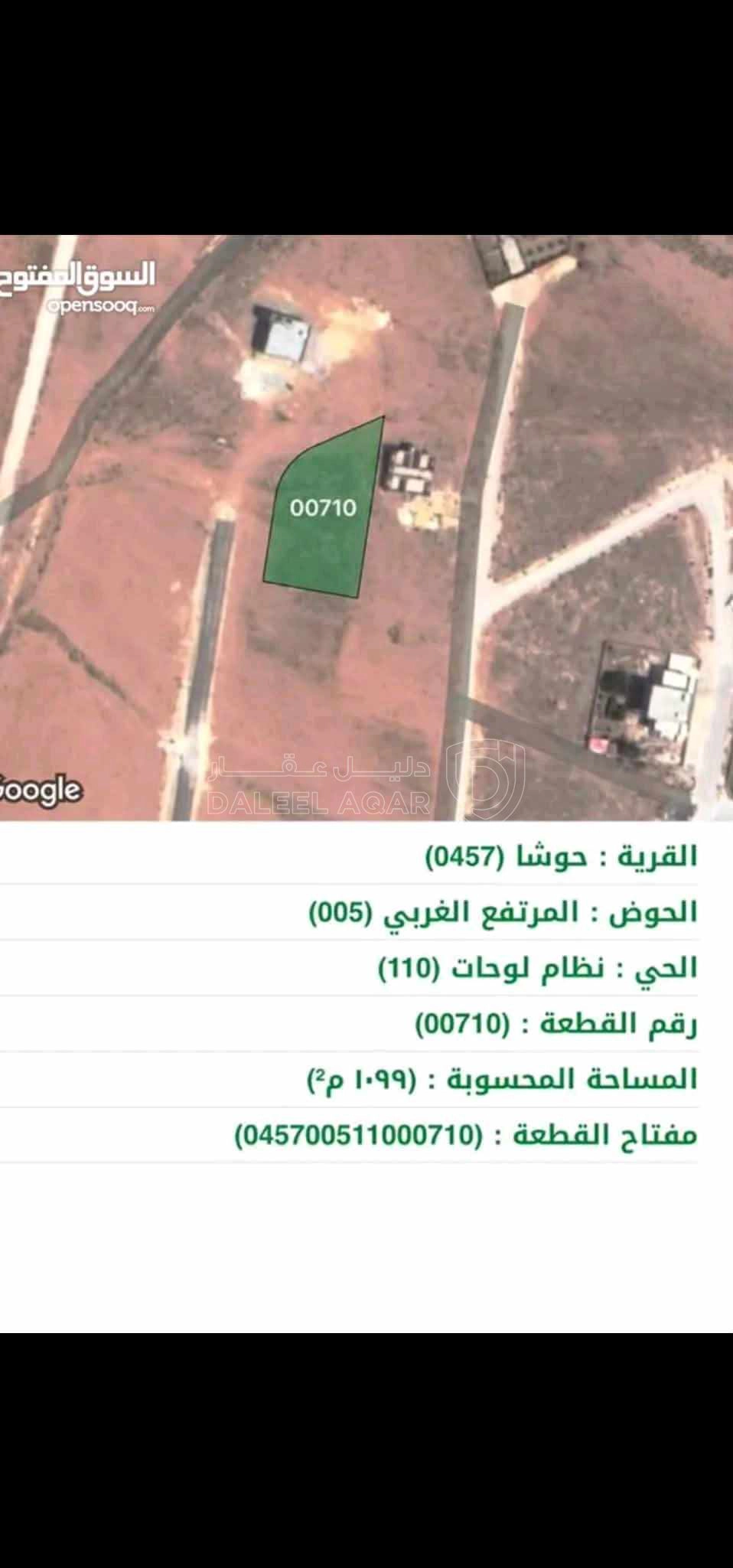 أرض في بلدة الحمراء محافظة المفرق ارض سكنية داخل التنظيم  - 15,000 دأ - صورة 1