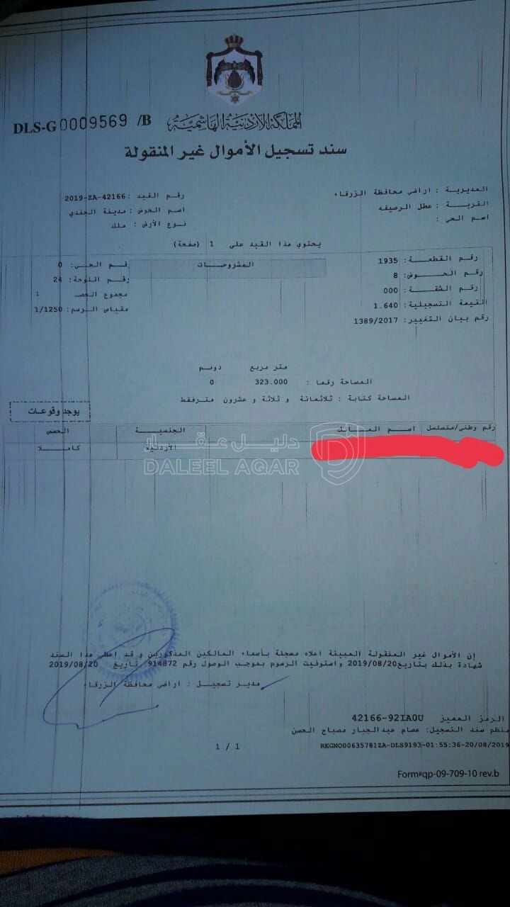 فيلا/منزل في الرصيفة حي الجندي قرب مدرسة اليرموك - 95,000 دأ - صورة 1