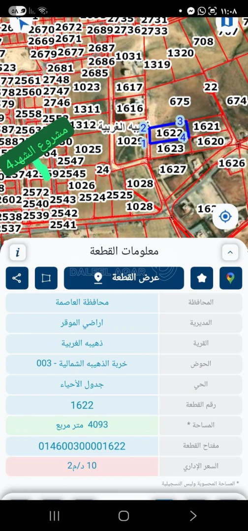 أرض في عمان طريق المية بالذهيبة الغربية بالقرب من الشهد - 215,000 دأ - صورة 1