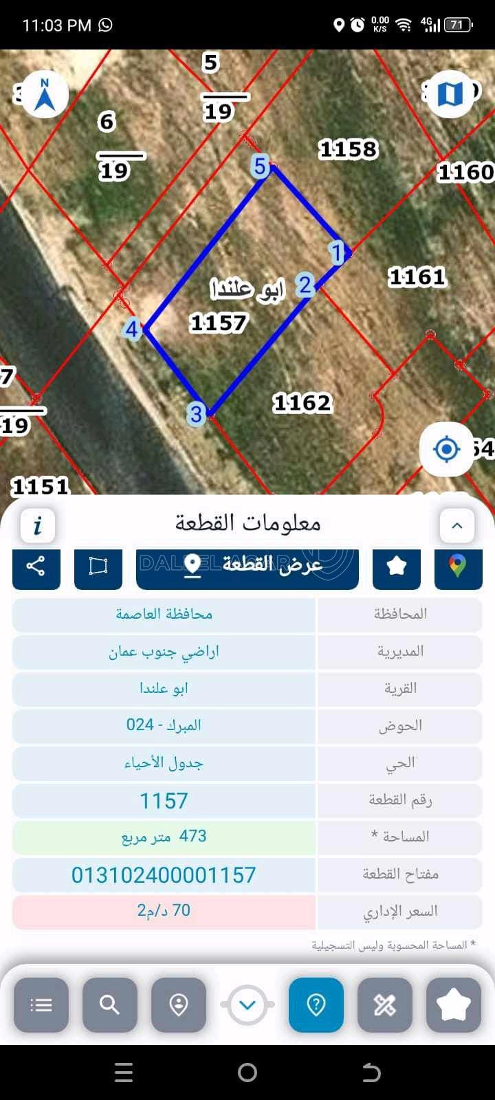 أرض في شارع المنصور  - 62,000 دأ - صورة 1
