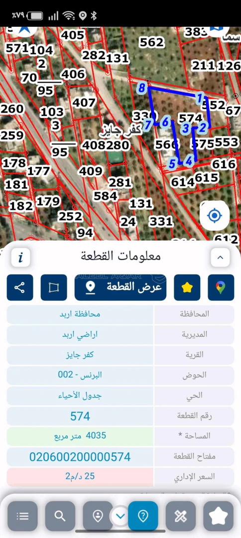 أرض في قطعة ارض للبيع من اراضي اربد مثلث كفرجايز - 112,000 دأ - صورة 1
