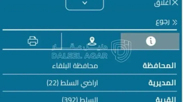أرض - السلط الفزره - 130000 دأ