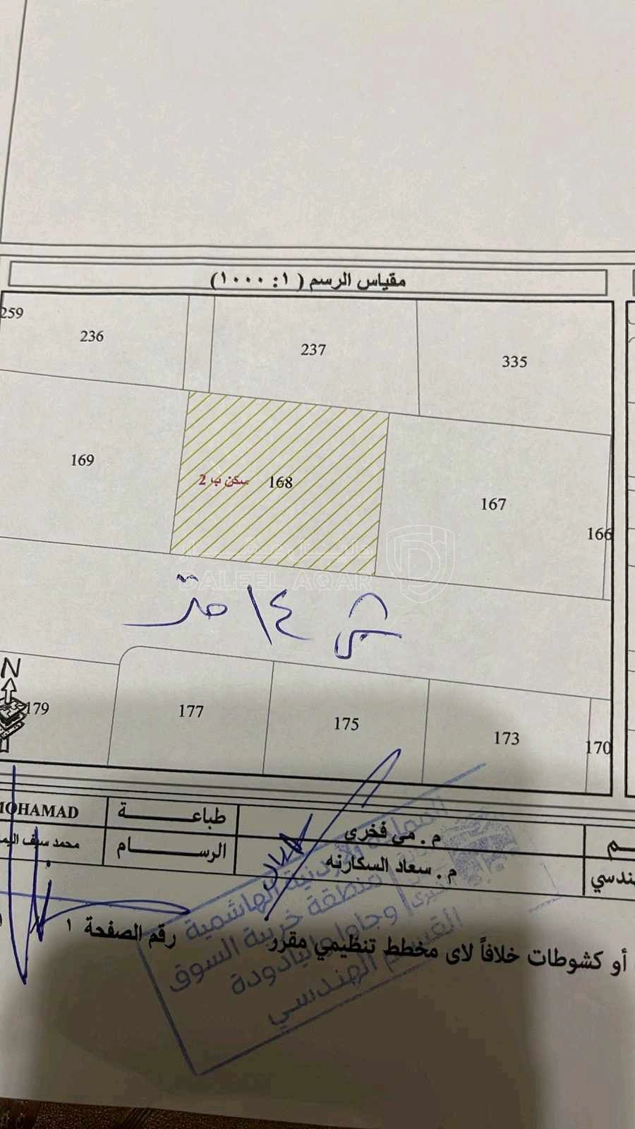 أرض في طريق المطار بقرب منتزه غمدان خلف ملاعب القدم - 225,000 دأ - صورة 1